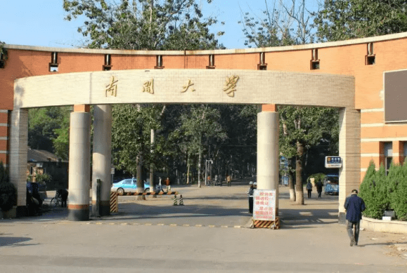2023年南開大學(xué)工商管理碩士(MBA)招生簡章 2023年南開大學(xué)工商管理碩士(MBA)招生簡章