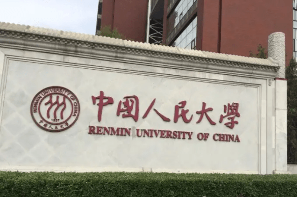 2023年中國(guó)人民大學(xué)金融EMBA提前面試安排
