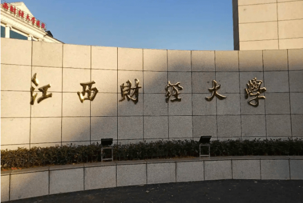 2023年江西財(cái)經(jīng)大學(xué)深圳研究院MPAcc學(xué)費(fèi)及擬招生人數(shù) 2023年江西財(cái)經(jīng)大學(xué)深圳研究院MPAcc學(xué)費(fèi)及擬招生人數(shù)