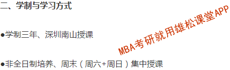 2023年江西財(cái)經(jīng)大學(xué)深圳研究院MBA學(xué)費(fèi)及擬招生人數(shù) 2023年江西財(cái)經(jīng)大學(xué)深圳研究院MBA學(xué)費(fèi)及擬招生人數(shù)