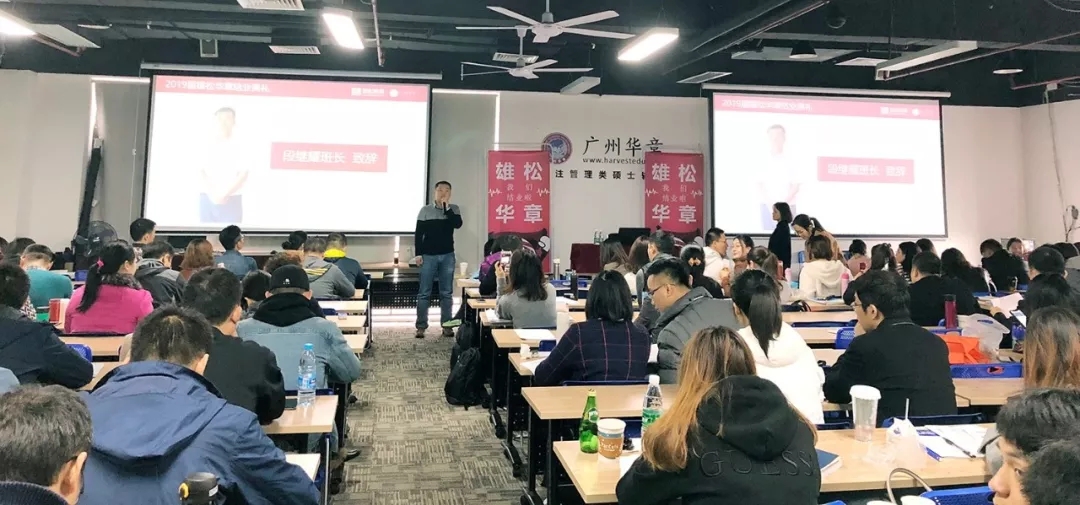 在廣州MBA培訓(xùn)的奇妙之旅 在廣州MBA培訓(xùn)的奇妙之旅