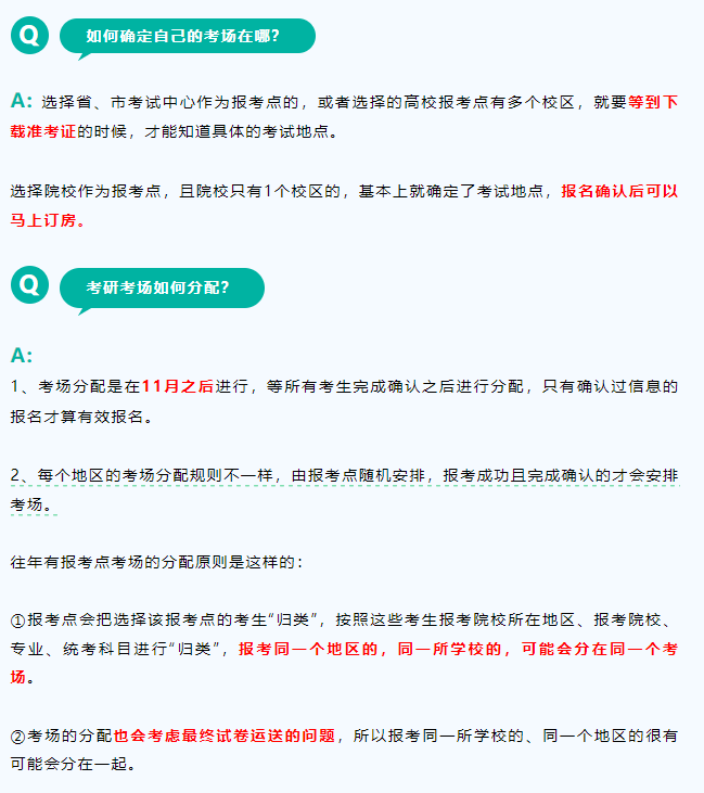 確認完,看看你在哪里考試? 確認完,看看你在哪里考試?